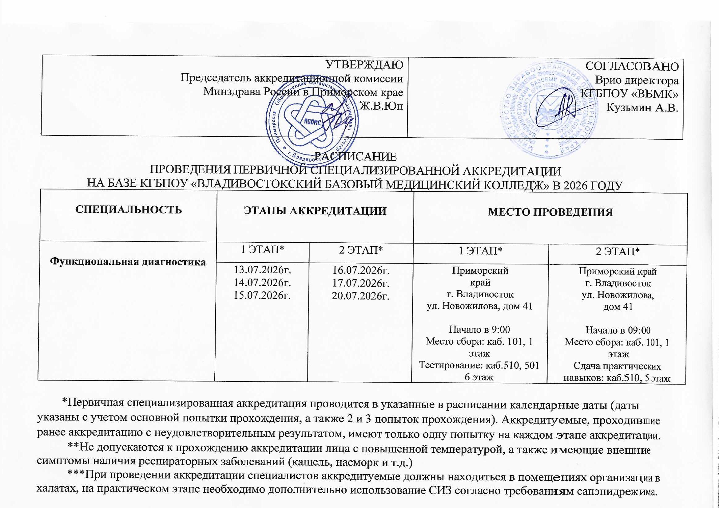 Расписание.jpg